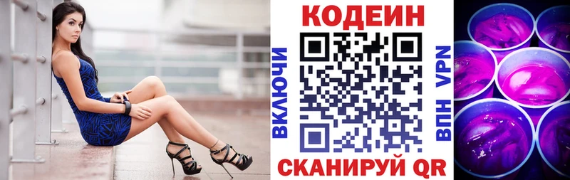 Кодеин напиток Lean (лин)  дарк нет Telegram  Задонск 