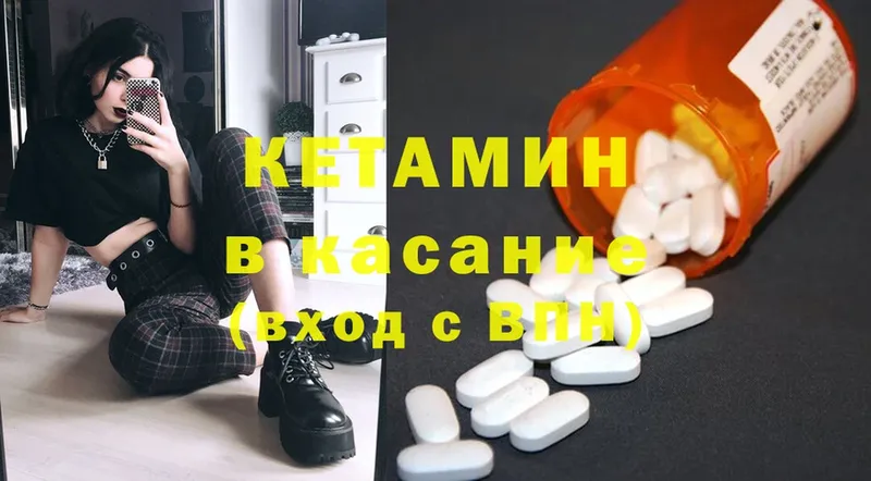 КЕТАМИН ketamine  Задонск 