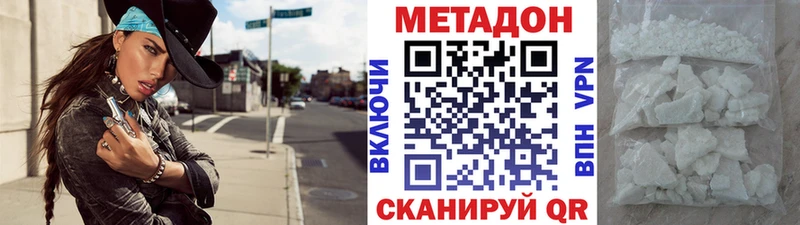 Метадон мёд даркнет сайт Задонск